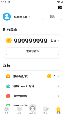 СԳ���⺣���Uknow.AI(CheckMath)��ͼ0