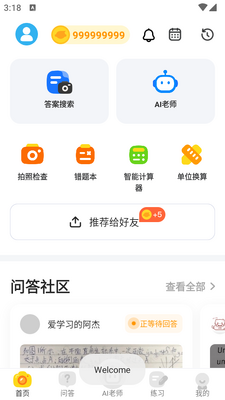 СԳ���⺣���Uknow.AI(CheckMath)��ͼ1