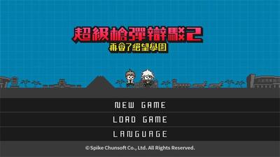 ��������2�ٻ��˾���ѧ԰(����ǹ���粵2)��ͼ1