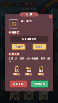 ����ȥͶ̥��Ϸ������ͼ2