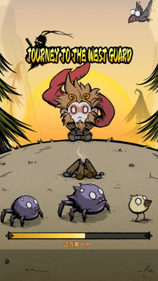 ����ȡ����֮��(Journey West Guard)��ͼ4