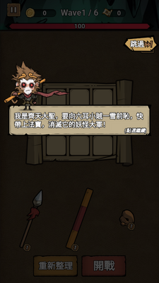 ����ȡ����֮��(Journey West Guard)��ͼ1