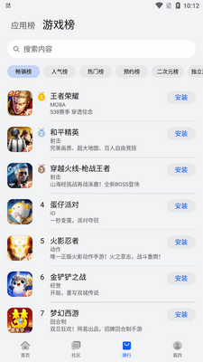 花瓣应用市场app手机版截图0