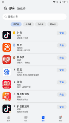 花瓣应用市场app手机版截图1