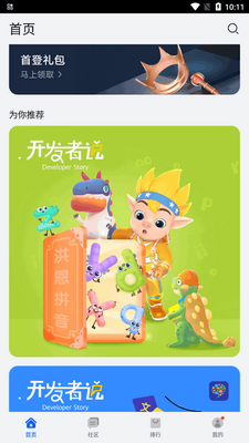 花瓣应用市场app手机版截图3