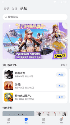 花瓣应用市场app手机版截图2