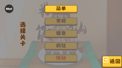 米饭仙人手游菜单版截图0