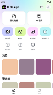 ��ͼ����ҹ��ʰ�(X-Design pro)��ͼ0
