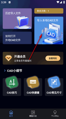 CAD���ٿ�ͼ���ֽ�ͼ3