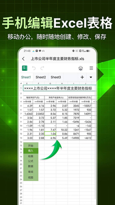 excel�����ĵ�������ͼ1