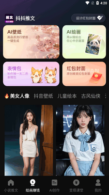 ��������app���°�2026��ͼ1