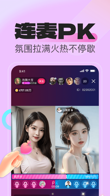 花贝直播app手机版截图0