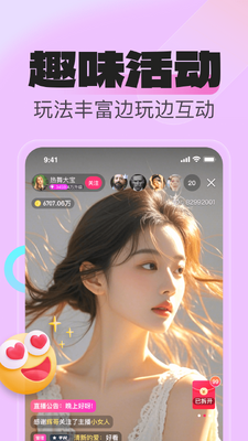 花贝直播app手机版截图2