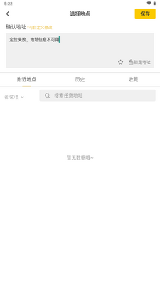 好修改水印相机app绿色版截图2