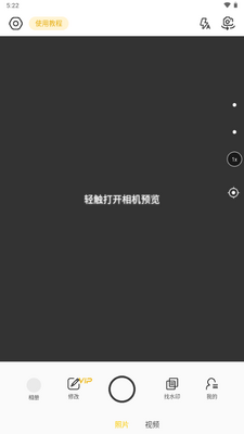 好修改水印相机app绿色版截图1
