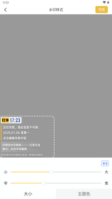 好修改水印相机app绿色版截图4