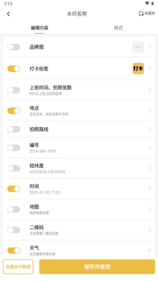 好修改水印相机app绿色版截图3