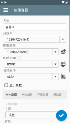 Winlator+ģ�����������ٰ��ͼ3