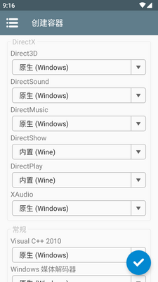 Winlator+ģ�����������ٰ��ͼ1