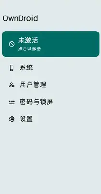 Android OwnerȨ�޹�����ͼ2