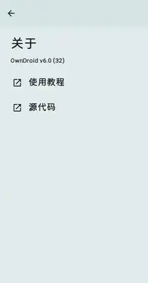 Android OwnerȨ�޹�����ͼ1