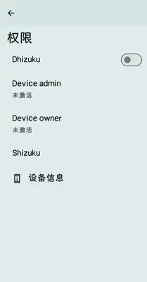 Android OwnerȨ�޹�����ͼ0