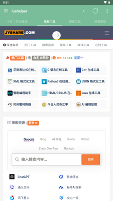 DroidHelper���ɹ��߽�ͼ1