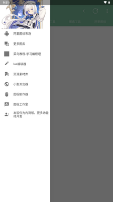 DroidHelper���ɹ��߽�ͼ4