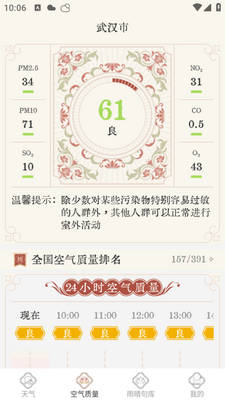 ��������app�ٷ����ͼ2