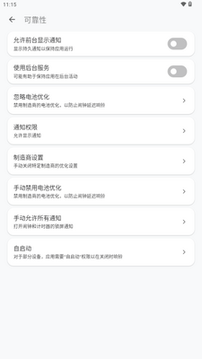 Chrono ʱ��app��ͼ0