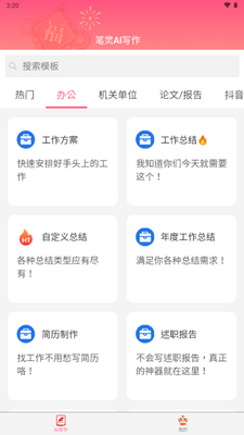 ����AIд�����ֽ�ͼ1