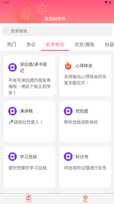 ����AIд�����ֽ�ͼ2
