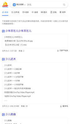 千帆搜索app资源超丰富的聚合网盘搜索引擎截图4