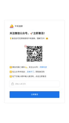 千帆搜索app资源超丰富的聚合网盘搜索引擎截图3