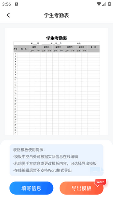 �ֻ��ĵ��༭app�ٷ������ͼ0