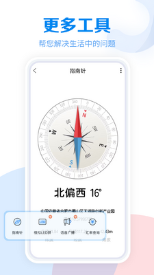 ���ߴ�ȫapp�ֻ����ͼ2