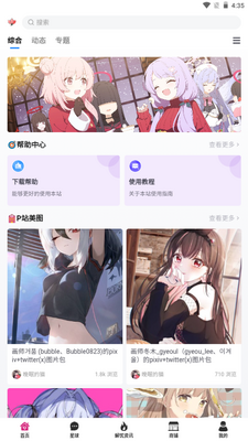 ɭ¹��app�ٷ����ͼ2