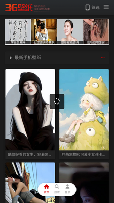 3G��ֽapp��ѹٷ����ͼ0