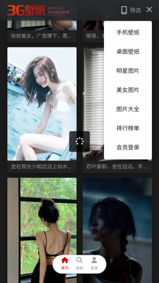 3G��ֽapp��ѹٷ����ͼ4