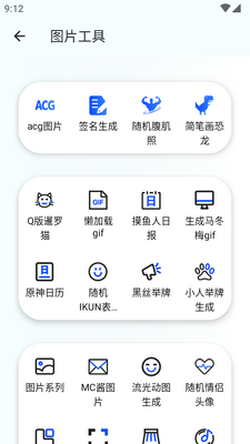夸父工具箱app最新版截图4