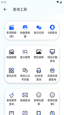 夸父工具箱app最新版截图0