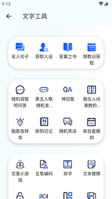 夸父工具箱app最新版截图1