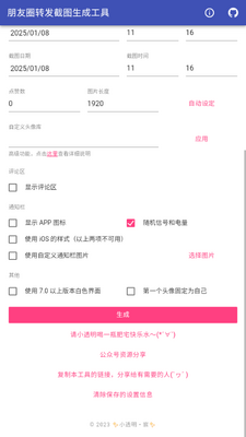����Ȧת����ͼ���ɹ���app��׿���ͼ3