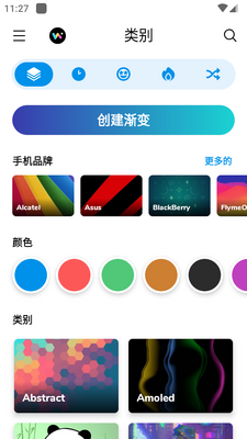 wallspy�����ֽapp��Ѱ��ͼ2