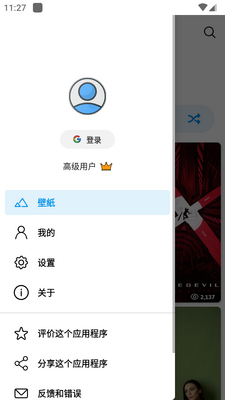 wallspy�����ֽapp��Ѱ��ͼ1