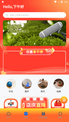 �귨��app�ٷ������ͼ1