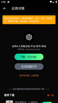 万宝应用app最新版2026截图0