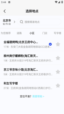 ����ˮӡ���app���°�2026��ͼ1