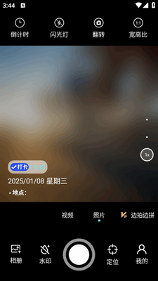 ����ˮӡ���app���°�2026��ͼ3