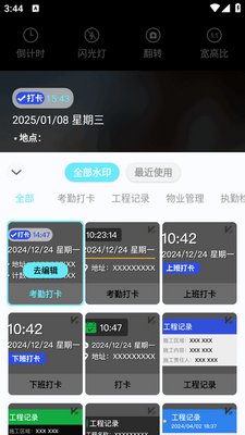 ����ˮӡ���app���°�2026��ͼ2